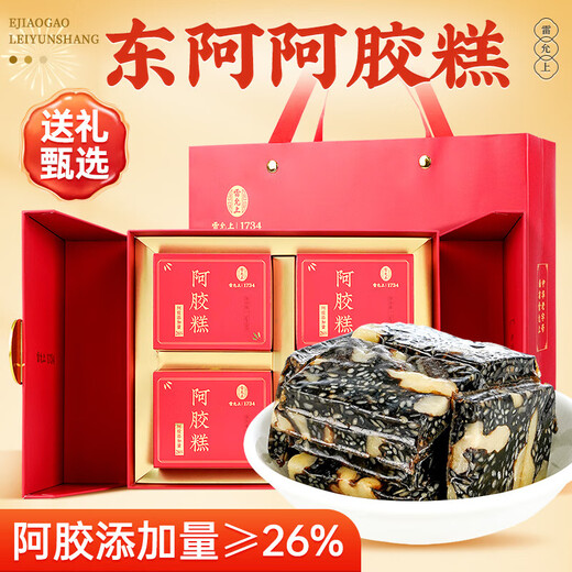 雷允上26%高浓阿胶糕360g东阿产阿胶礼盒送礼妈妈72块脸没气血可吃