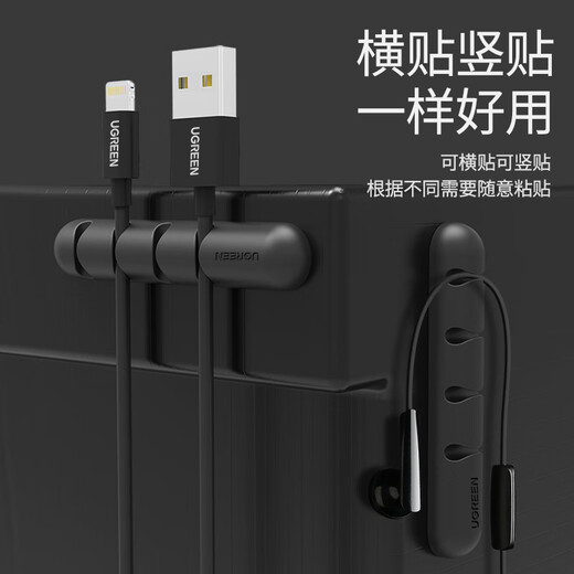 Green Connector Desktop Hub Storage and Organization Fixed Power Supply Data Cable Wire Clip Winder 4-hole Snap Single-Press Black