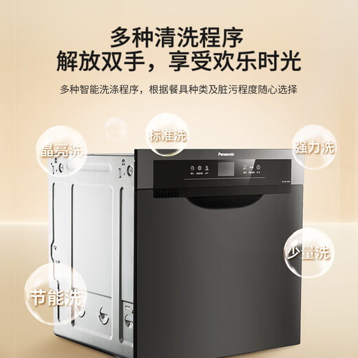 Panasonic dishwasher can be installed under the 600m stove for household use. Drawer-type three-generation built-in. 8 sets of large capacity. Smart touch screen. 80 C high-temperature sterilization. Independent heating and washable pot. NP-60F1MKA three-generation classic model.