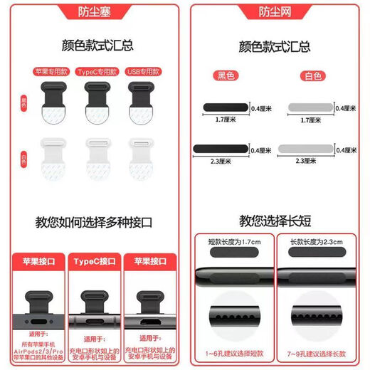 Ye Yu convient au port de téléphone mobile Port anti-poussière de poussière de poussière de charge-c bouchon de poussière Silicone Poule Apple Poule Apple Poule de poussière Type-C [Plug de poussière anti-perdant + bougie de poussière] [2 Black] + [10 pièces chacune en longueur noire]
