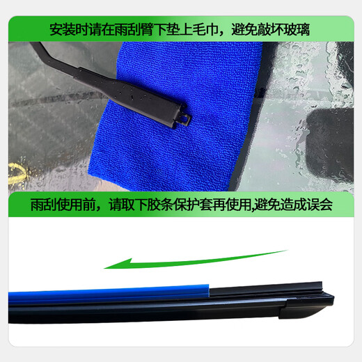 适用吉利睿蓝枫叶60s雨刮器原厂原装22年23款PRO新能源无骨雨刷片 枫叶60S/60Spro【2022-2023】 前雨刷1对