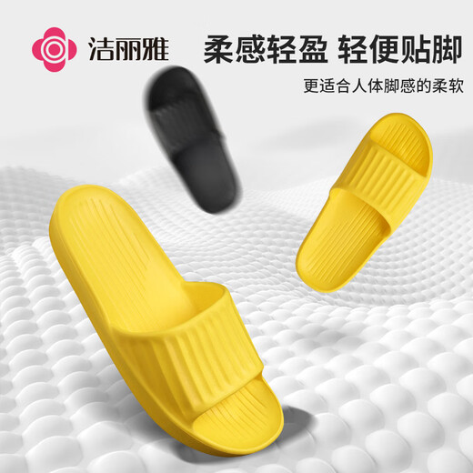 洁丽雅（Grace）旅行便携拖鞋酒店家用待客防滑非一次性拖鞋洗澡凉拖鞋 黄色38-39