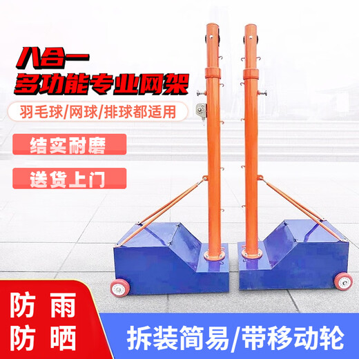 Zailu volleyball rack multi-functional lifting air volleyball net rack school standard badminton net rack multi-functional enlarged and thickened multi-functional rack + badminton net