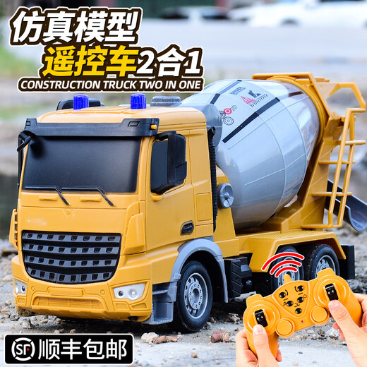 
Xingpo remote control mixer model car toys children boy 3 years old 6 cement mixer truck tank truck engineering truck can discharge materials Remote control truck - one-click unloading 4 sets of rechargeable batteries + remote control battery ++
