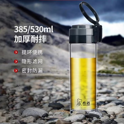 希诺（HEENOOR）水杯夏季户外运动杯子大容量便携塑料杯男学生水壶车载泡茶杯 玻璃款:6076-695ml