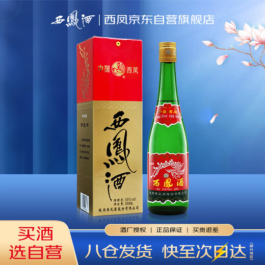 Xifeng Liquor Green Bottle Boxed Shaanxi Edition 55% 500ml Single Box Feng-flavor Liquor