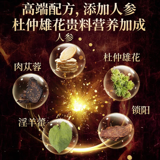 Cistanche, Cialis, Epimedium, Polygonatum, Schisandra chinensis, Cuscuta, Raspberry, Ginseng, Eucommia, Lycium, Health Tea for Men [12 flavors of men's tea] 10 packs * 15 grams