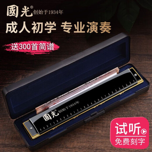 
Guoguang harmonica Guoguang 24/28 hole polyphonic accent c-tune wide range oral organ for beginners to play professionally commemorative model 24 hole black polyphonic C-tune/original standard