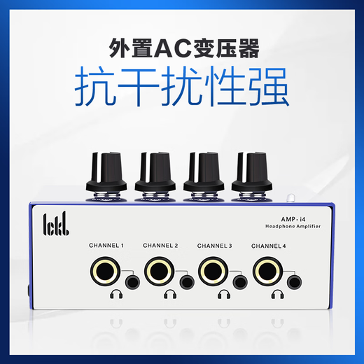 Ickb AMP-i4 headphone amplifier 4-way headphone splitter headphone sound volume amplifier headphone professional recording studio ear splitter AMP-i4 headphone amplifier-standard configuration