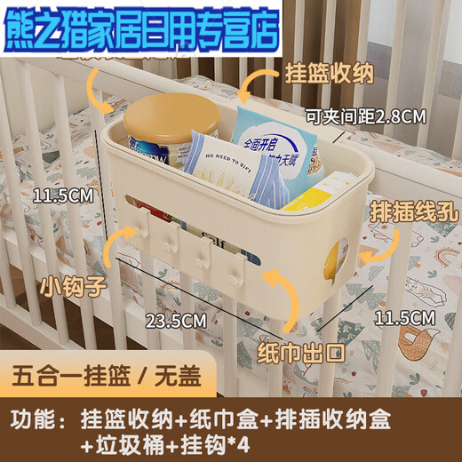 Crib Storage Hanging Basket Bedside Bedside Baby Changing Table Feeding Table Diaper Wipes Storage Bag Hanging Cream White-5-in-1 Hanging Basket 5 Functions