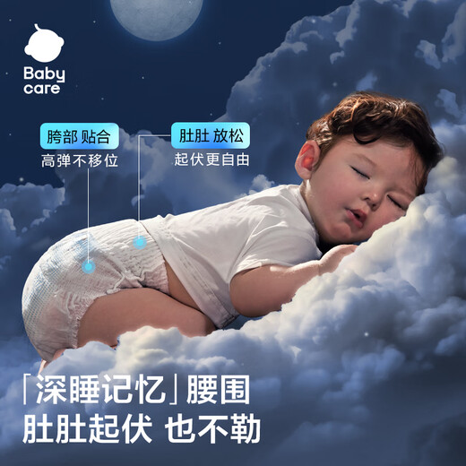 babycare一整夜拉拉裤XXL28片(>15kg)大吸量透气夜用安睡婴儿尿不湿