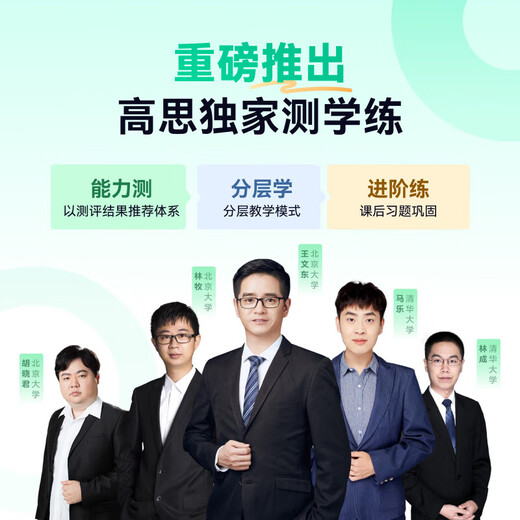 Seewo learning machine W20 supports deepseek children's eye protection learning tablet AI learning machine teaching materials synchronization 15.6-inch dual crystal eye protection screen 8G+256G W20-Gaosi version (8+256G) fully upgraded new product online