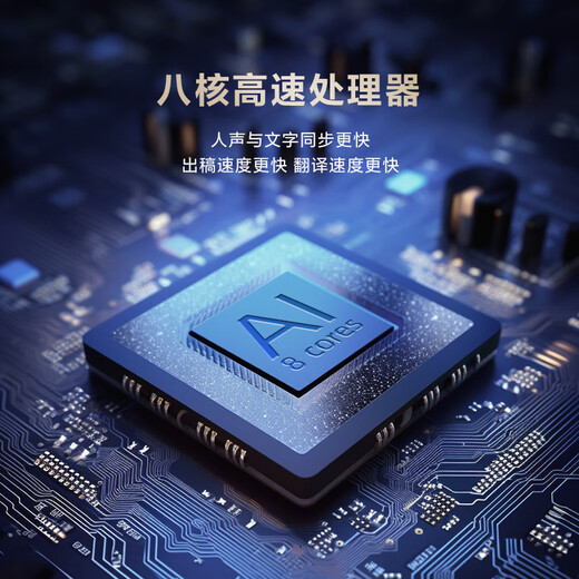 科大讯飞AI录音笔SR702 免费转写翻译 实时语音转换文字中英文翻译专业录音笔 高清降噪 讯飞星火大模型 AI录音笔SR702星火版【64G】