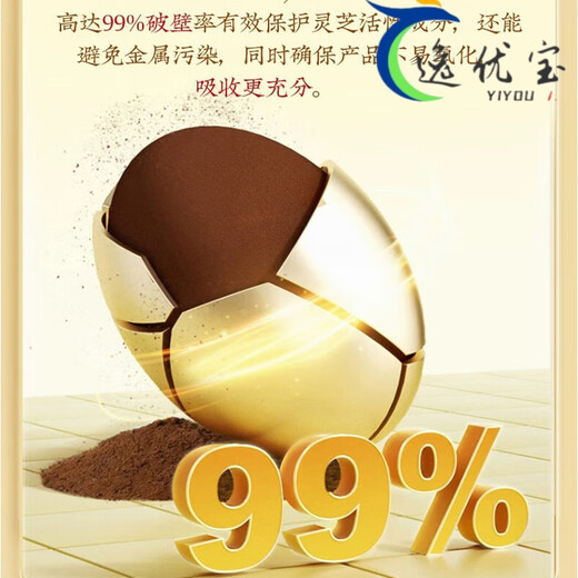 Beijing Tongrentang Tongrentang Certificación de sombrero azul de la pared de ruptura de la pared Ganoderma Polvo para adultos de mediana edad y ancianos Polvo de ganodermia 1 Caja 40G [Box de regalo 1 Box 40G [paquete de experimentos] [Polvo de pared roto en polvo