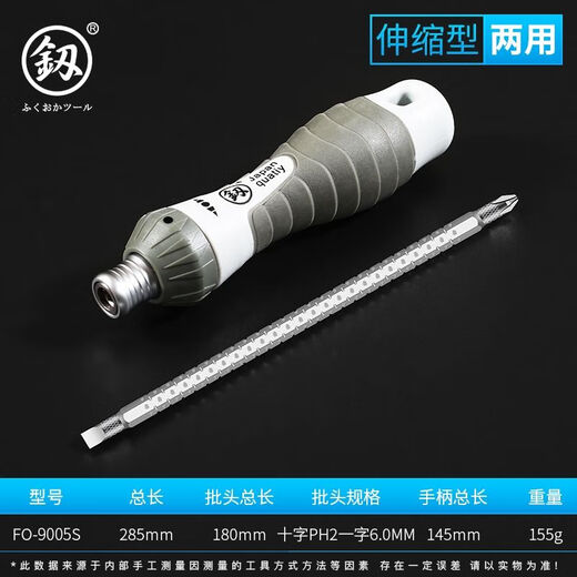 XMSJ福冈 牌工具棘轮两用伸缩两用螺丝刀十字起子改锥省力螺丝套装 福冈9214套装+加磁器
