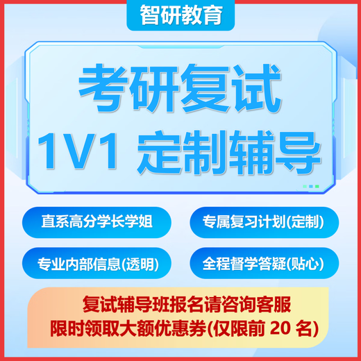 
25 Harbin Institute of Technology Postgraduate Entrance Examination Department of Computing (Computer Discipline) Re-examination 854 Harbin Institute of Technology Re-examination One-on-one Tutoring [Each college can match in the country, 300 yuan will be reduced immediately for consultation] 50-course tutoring will give you a full set of re-examination materials: the top 20 will be given another 300 discount