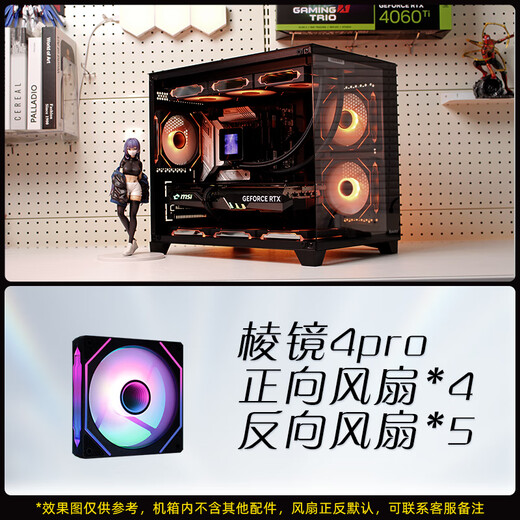 航嘉S960暴风雪全视版海景房电脑机箱台式主机m-atx白色360/240水冷920迷你4070 +棱镜4pro黑色风扇*9 单机箱（支持M-ATX主板/360水冷）