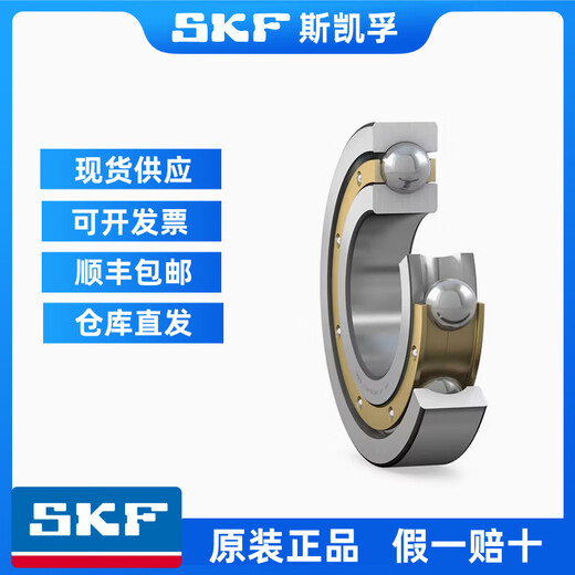 SKF斯凯孚进口轴承高速6207 6208 6209 6210 6211 6212 6213 6214-2Z 6212-2RS1【橡胶密封】原装正品