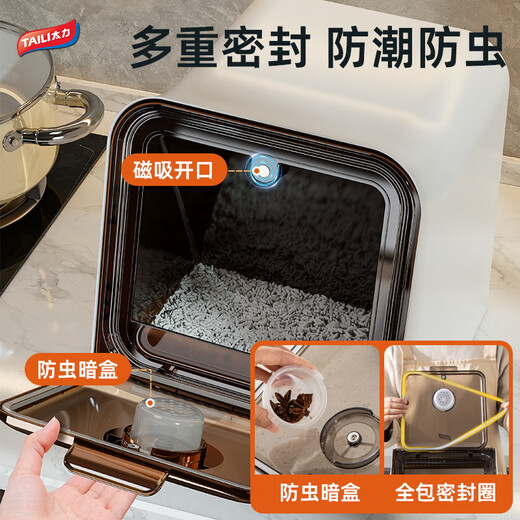 Taili rice barrel rice storage container insect-proof rice box moisture-proof sealed kitchen cabinet rice jar food grade flour storage box 20Jin Jin equal to 0.5 kg