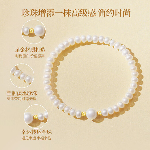Chinese Gold Pearl Gold Bracelet Women's Foot Gold Gold Bead Transfer Bead Bracelet Mother's Day Gift for Wife and Mother's Birthday Practical Natural Freshwater Pearl Bracelet + Certificate Gift Box