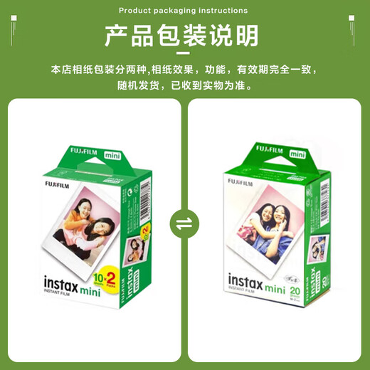 FUJIFILM instant camera photo paper is suitable for mini11/12/41/99 3-inch wide400/evo five-inch SQ1 mini photo paper 20 sheets