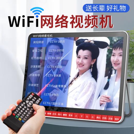 夏新网络WiFi小电视老人唱戏机老年新闻直播便携网络收音机WiFi戏曲播放器支持u盘播放多功能跳广场舞 19#大屏网络版/能联网看电视 带64G卡套餐【综合视频1389首】