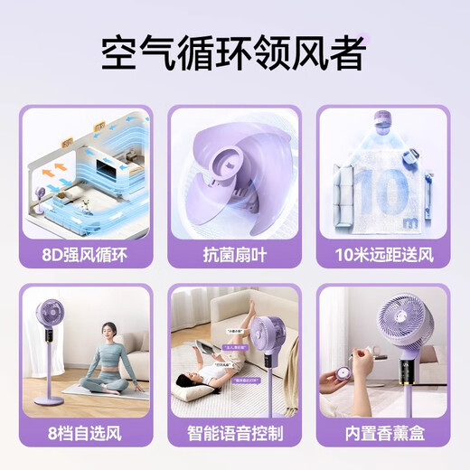 创维空气循环扇电风扇家用智能语音遥控大风力轻音台地两用循环风扇电扇涡轮换气扇冰岛系 Q859【智能语音款】升级加高1050mm-紫