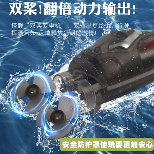 男孩遥控船玩具船黑科技迷你高速无人快艇电动模型潜水艇儿童礼物 黑色-遥控快艇[可潜水+速度调节 充电版(送充气小水池1个)