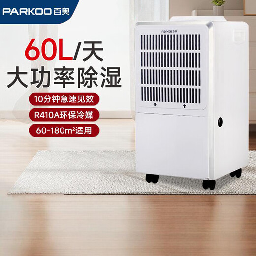 Baiao (Parkoo) Luftentfeuchter Haushaltsenthummer Wohnzimmer Schlafzimmer unterirdische hygroskopische YDA-826E/858E/PD601C