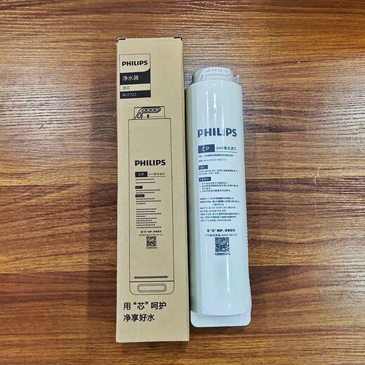 原装飞利浦反渗透净水器滤芯AUT1007 AUT4008 AUT723 AUT724 CPCB CP(AUT723)
