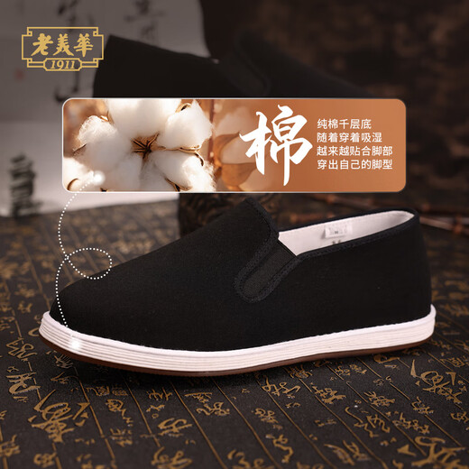 Lao Meihua classic scarf style old Beijing cloth shoes men's breathable thousand layer sole slip-on lazy shoes black 44