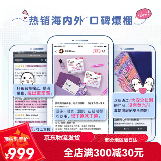 高洁丝无感卫生棉条导管式卫生巾月经杯18支隐形姨妈巾 18支/大流量