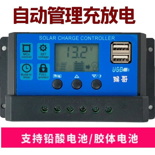 Photovoltaic panel ten battery ten controller ten inverter 12V24V photovoltaic power generation solar charging 30A40A50A60A solar energy 12V24V lead-acid lithium battery 60AAA (recommended)