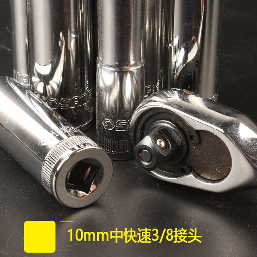 世达822六角加长套筒10件套装维修扳手12401 8mm加长六角套筒-12401