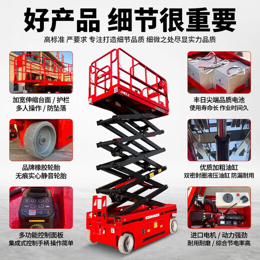 Heli Electric Elevator Mobile Ncissors Hydraulic Lift Platform Небольшое полностью самостоятельное самозавещание воздушное рабочее средство с грузом 14 метров 300 километров [Jin равняется 0,5 кг] SJYZ1416 [Heli Genuine Product, поддельный один и десять]
