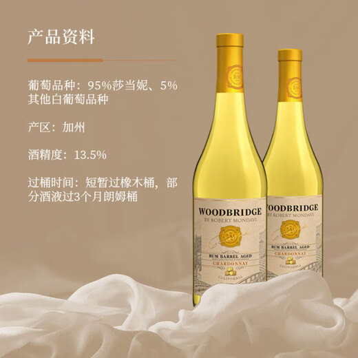ROBERT MONDAVI蒙大菲木桥系列葡萄酒750ml 美国原装进口红酒 朗姆桶陈酿霞多丽白葡萄酒