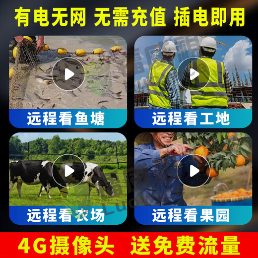 镭威视4g三摄像头室户外终身免流量监控器家用无需连wifi手机远程360度无死角带高清夜视全景不网线农村