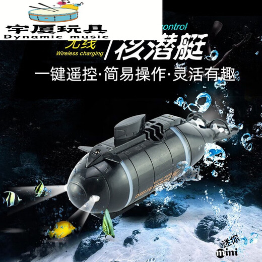 映棠 无线迷你遥控潜水艇电动水上男女孩玩具仿真电动模型儿童节礼物 蓝色四通道遥控迷你潜艇