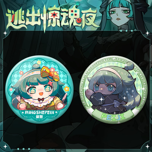 Flucht aus der Horror -Nacht Egg Snake Peggy New Chase Game 58mm Bar Chi Badge Dekoration YR3895 58 mm Exquisite Abzeichen Bright Film