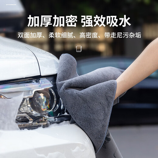 擦车布巾不留痕汽车玻璃吸水抹布洗车毛巾 30*40cm2个装毛巾9272