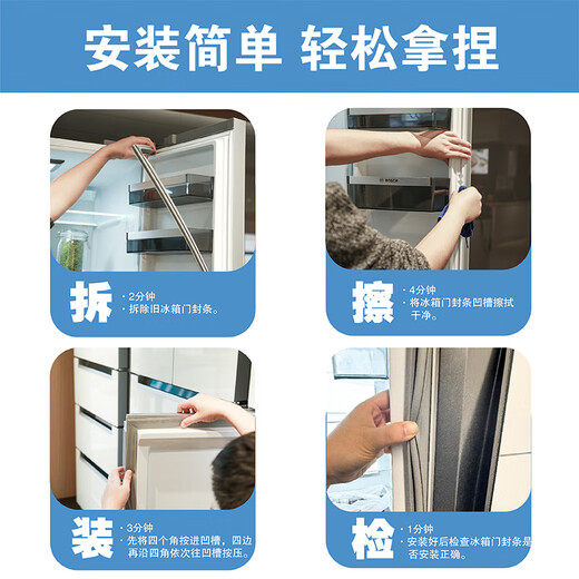 Bosch (BOSCH) Siemens refrigerator door seal magnetic seal strip strong magnetic seal ring environmentally friendly door strip complete brand refrigerator accessories upper door + lower door + middle door 710414 double door refrigerator cold room