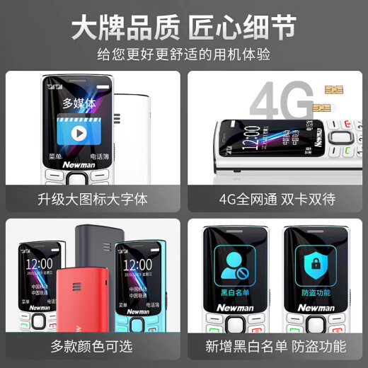 纽曼（Newman）K30全网通4G老人手机超长待机大屏大字大声老年机移动联通电信版男女士学生白色