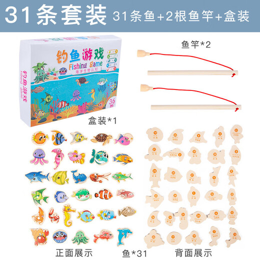 Children's fishing toys 1-2-3 years old magnetic wooden infant boys and girls early education development intelligence set 20 fish + 2 fishing rods bag