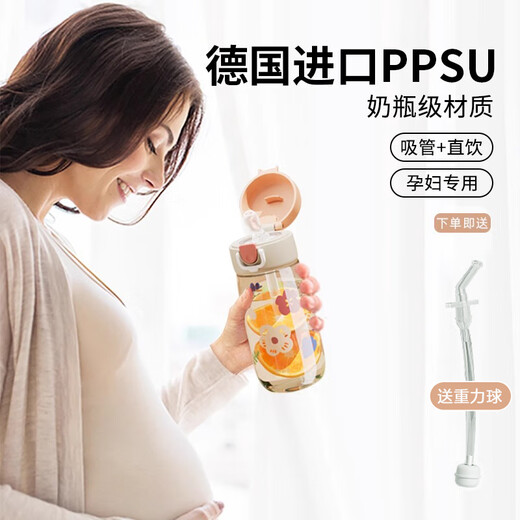 PLPCPPSU straw cup for adults, pregnant women, lying down drinking cup, women's sugar-resistant scale, children's student drinking cup, pink, single cover PPSU + gravity ball 550ml