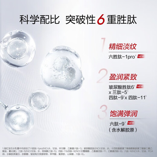 Perchoa Ruby Water Lotion Set Gift Box 3.0 Anti-ride raffermissant et éclaircissement Boîte à cadeau de soins de la peau fine - eau + lait + crème hydratante 50g + Essence + Crème pour les yeux