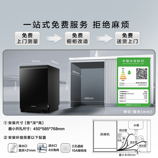 Casarte Small Waist F11 National Subsidy 20% Dishwasher Embedded Small 14 Sets 45cm Ultra Narrow First Class Water Efficiency Smart Switch Door Quick Dry CYBW1457GHU1