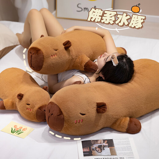 Ai shangxiong Kapibala Kissen Puppe Plüschspielzeug großes Stoffpuppen Mädchen Schlaf Geburtstag Chinesisches Valentinstag Geschenk