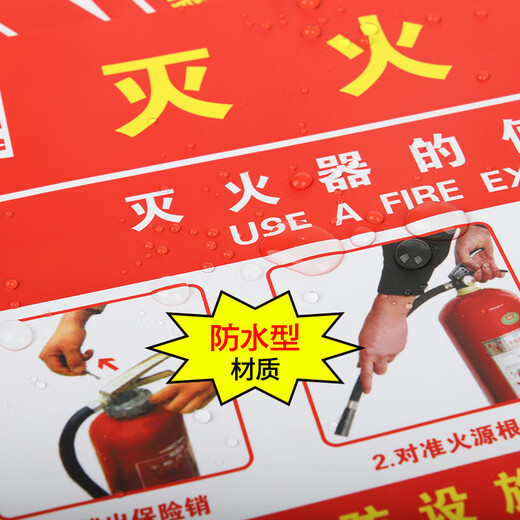 Anshengda warning sign sign fire extinguisher placement point sign identification sticker fire extinguisher placement reminder PVC label sticker 30*18cm