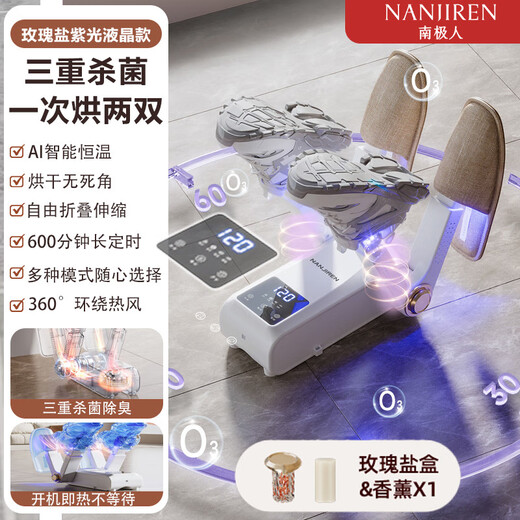 Nanjiren shoe dryer, shoe dryer, deodorant artifact, wet and dry shoe drying and disinfection all-in-one machine, 25-year-old LCD deodorant model, timing + multi-mode + constant