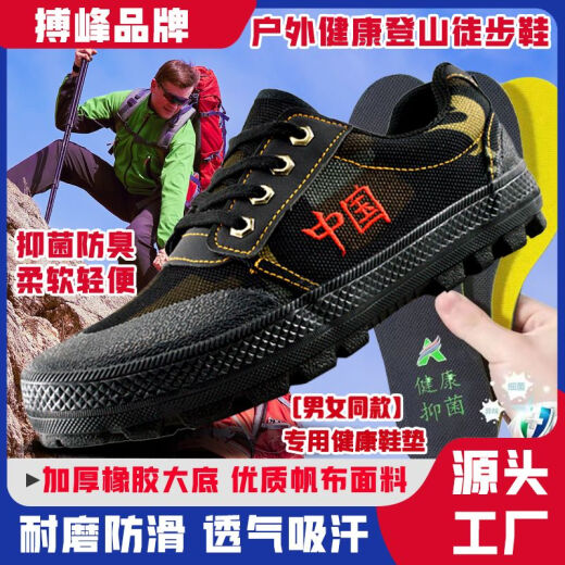 BOFENG BOVFN 3527 [antibacterianos y desodorizados] Jiefang Shoes Sitio de construcción Desgaste Resistente y Anti-Slip Seguro de parto Avanecer Militar Militares Ayeados Avancirios al aire libre Desodorización de oro de rosa negro [antibacteriano y desodorizante] 41 zapatos estándar tamaño correcto de tamaño correcto hacia adelante correcto